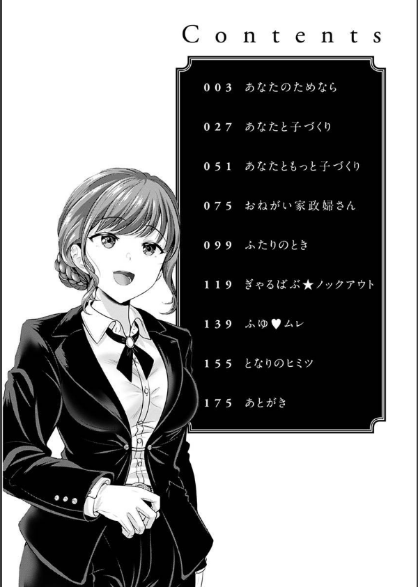 あなたの、ちょうだい_2枚目の画像